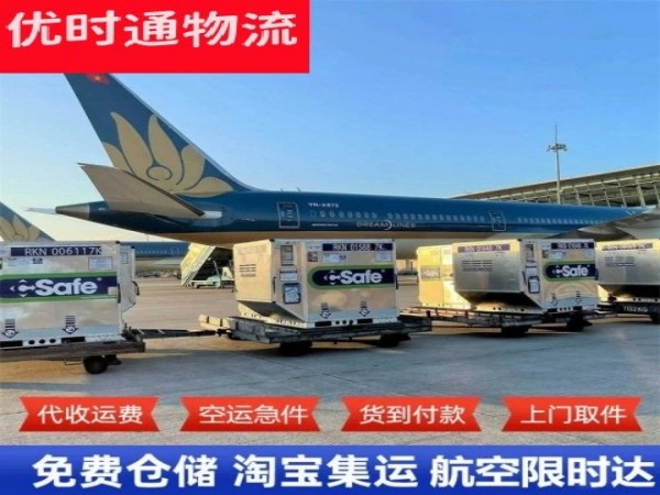 淄川到葡萄牙空运加急专线